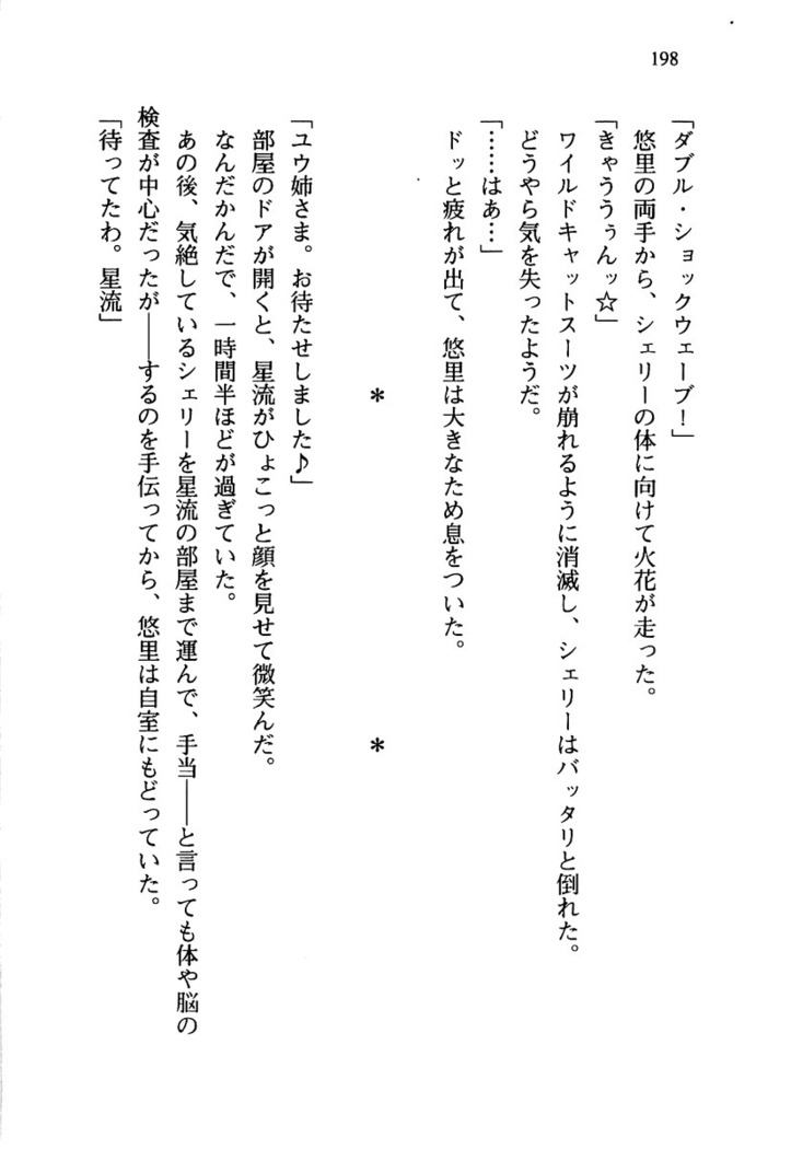 百合咲き学園 お姉さま、いただきますっ！