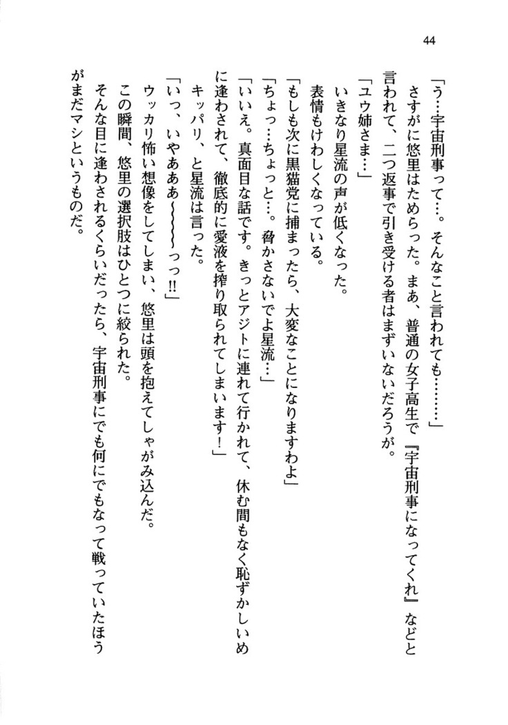 百合咲き学園 お姉さま、いただきますっ！