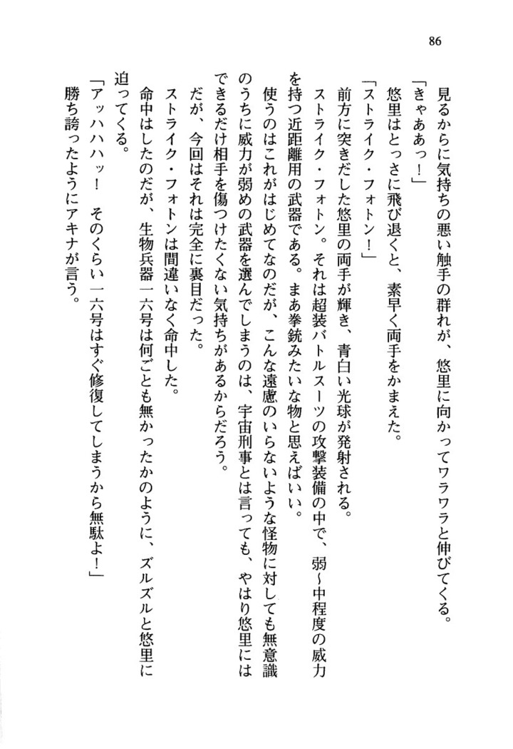 百合咲き学園 お姉さま、いただきますっ！