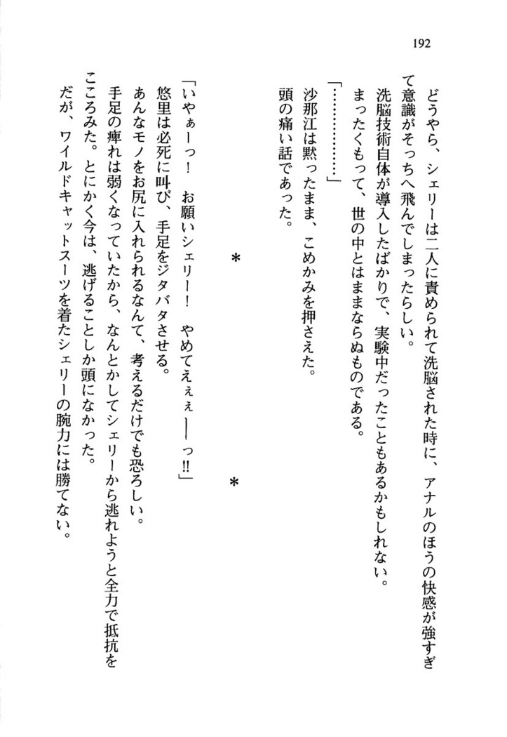 百合咲き学園 お姉さま、いただきますっ！