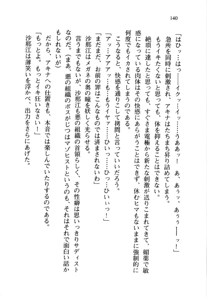 百合咲き学園 お姉さま、いただきますっ！