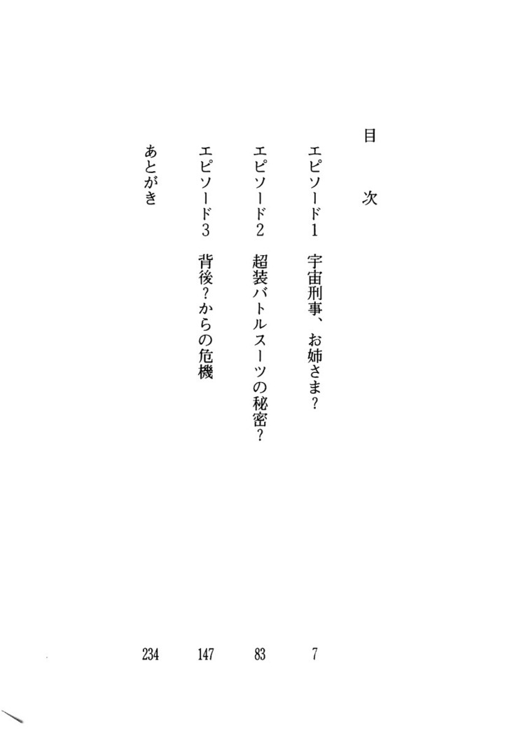 百合咲き学園 お姉さま、いただきますっ！