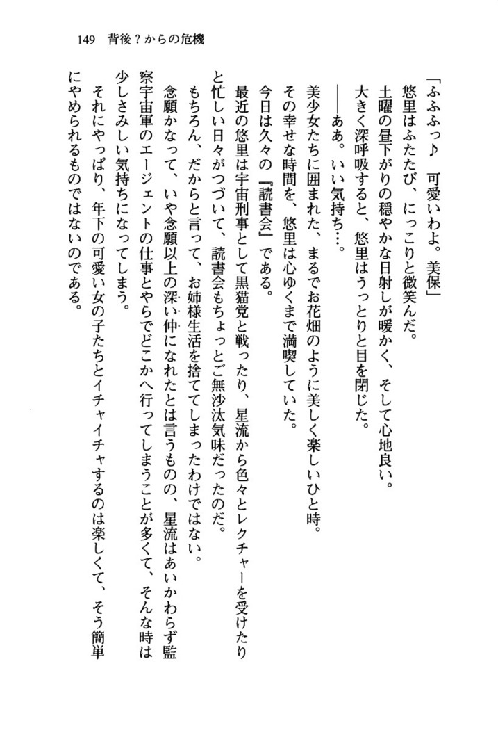 百合咲き学園 お姉さま、いただきますっ！