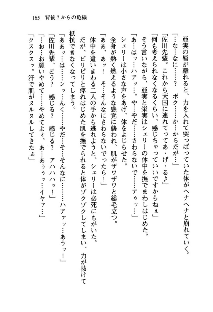 百合咲き学園 お姉さま、いただきますっ！