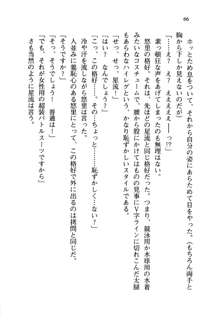 百合咲き学園 お姉さま、いただきますっ！