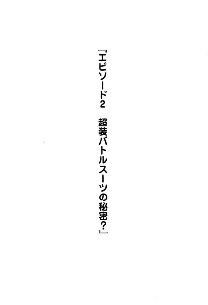 百合咲き学園 お姉さま、いただきますっ！