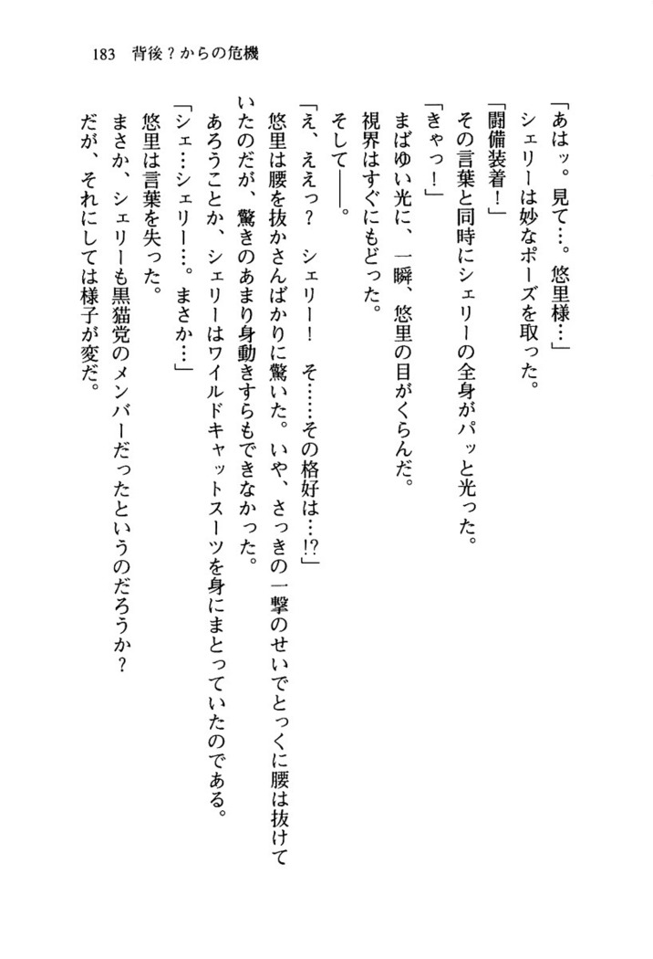 百合咲き学園 お姉さま、いただきますっ！