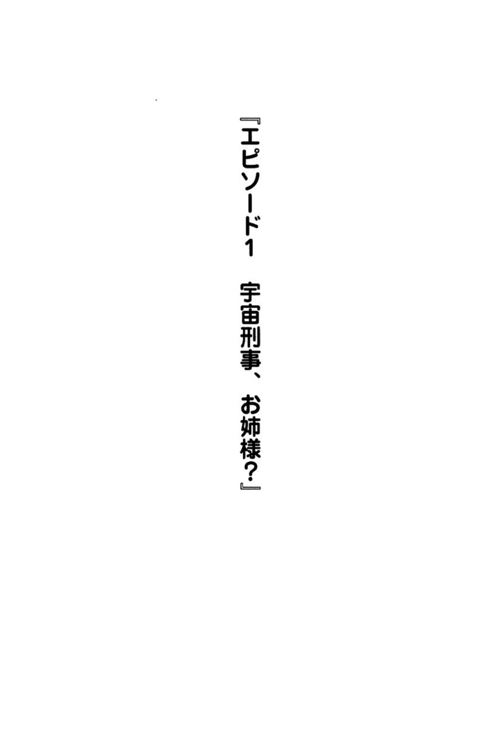 百合咲き学園 お姉さま、いただきますっ！