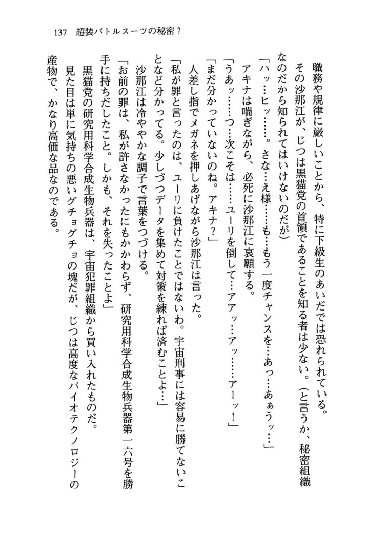 百合咲き学園 お姉さま、いただきますっ！