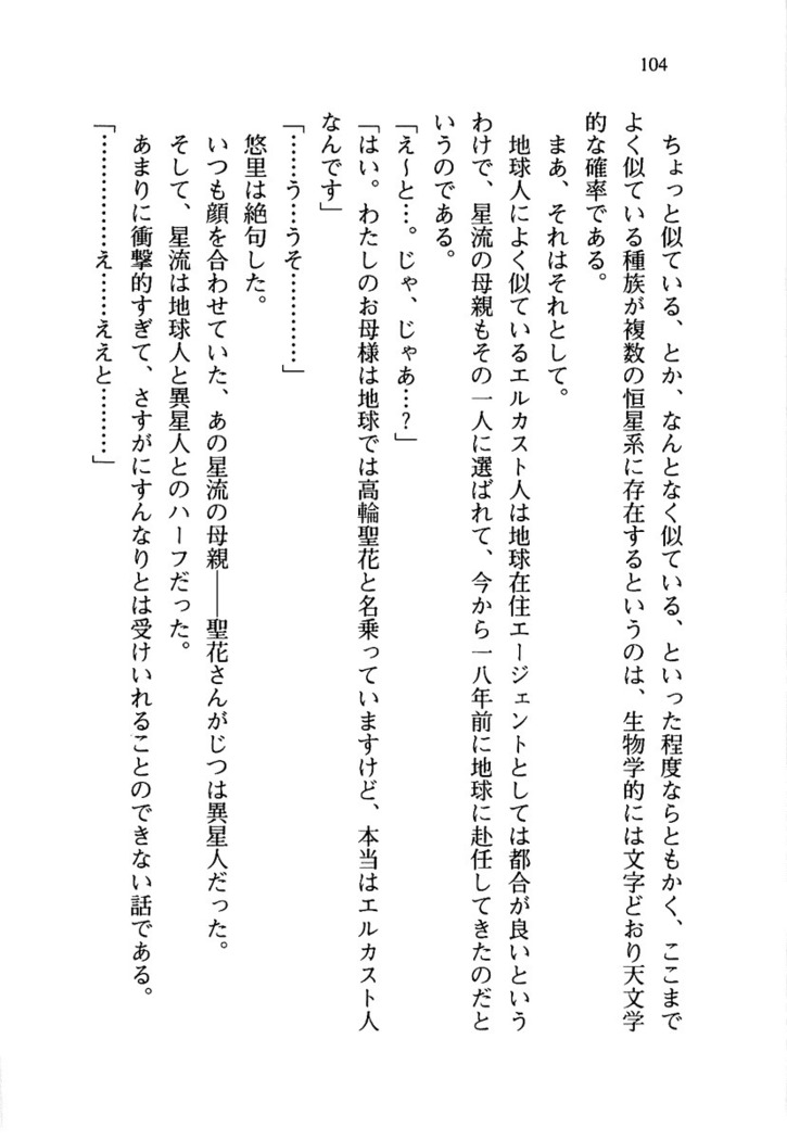 百合咲き学園 お姉さま、いただきますっ！