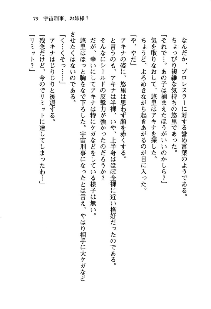 百合咲き学園 お姉さま、いただきますっ！