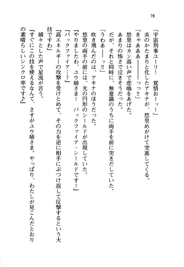 百合咲き学園 お姉さま、いただきますっ！