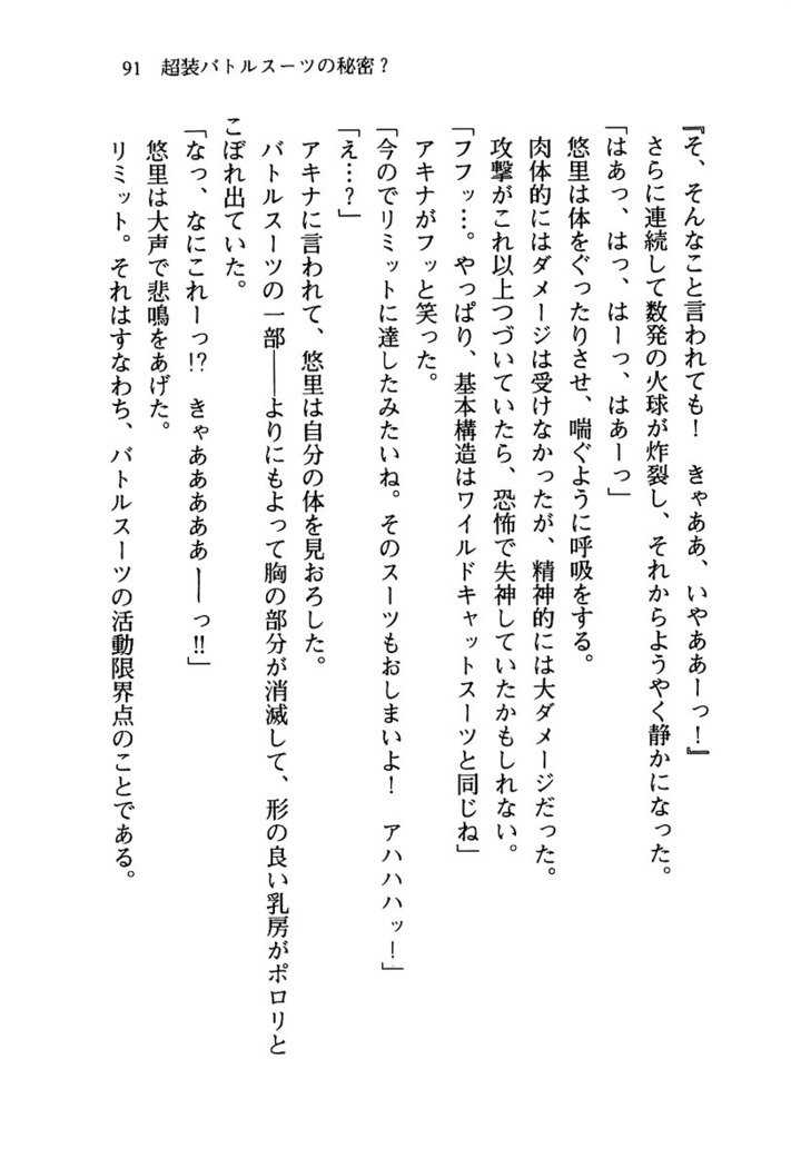 百合咲き学園 お姉さま、いただきますっ！