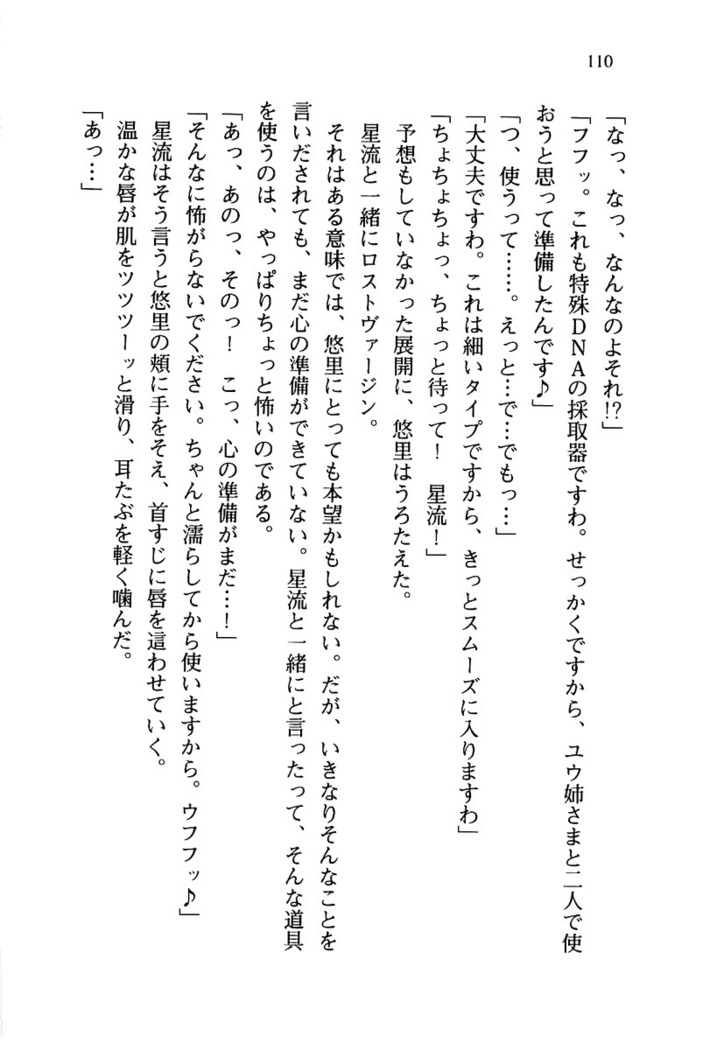 百合咲き学園 お姉さま、いただきますっ！