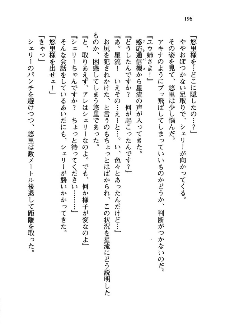 百合咲き学園 お姉さま、いただきますっ！