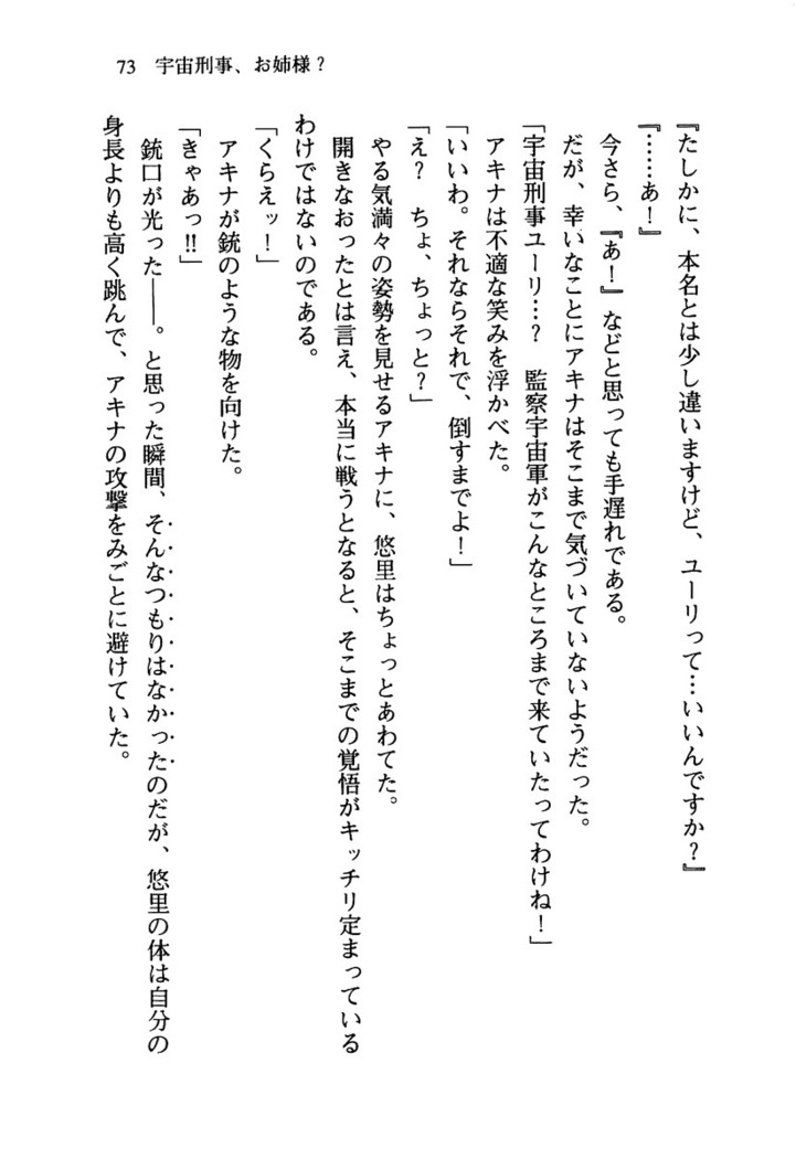 百合咲き学園 お姉さま、いただきますっ！