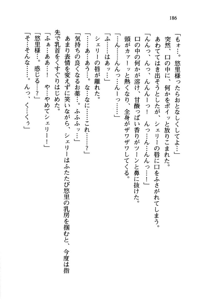 百合咲き学園 お姉さま、いただきますっ！