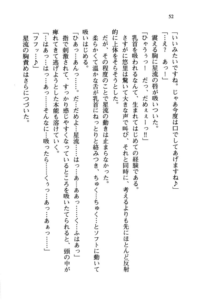 百合咲き学園 お姉さま、いただきますっ！