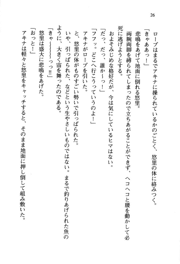 百合咲き学園 お姉さま、いただきますっ！