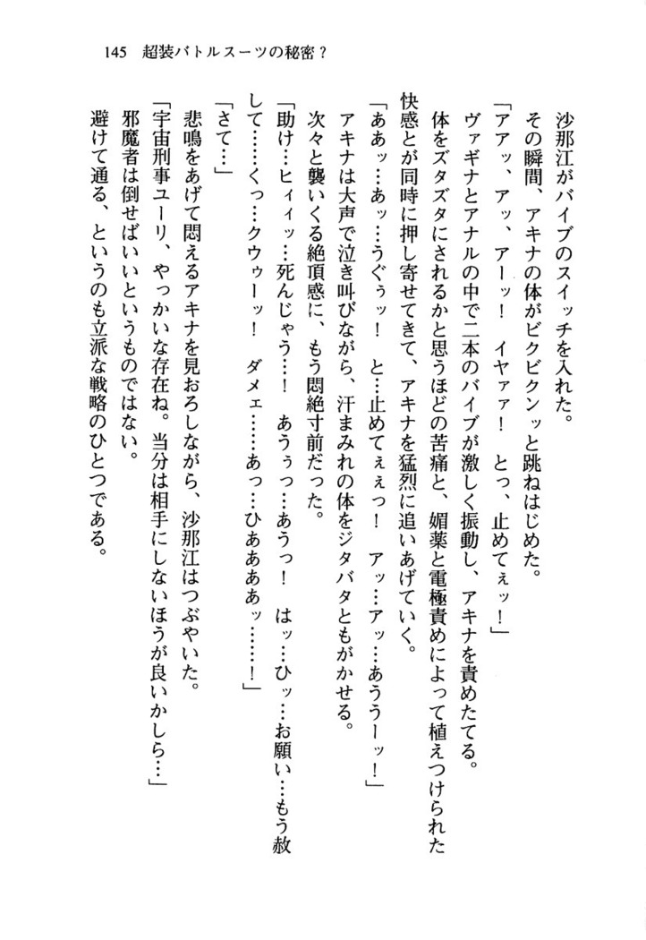 百合咲き学園 お姉さま、いただきますっ！