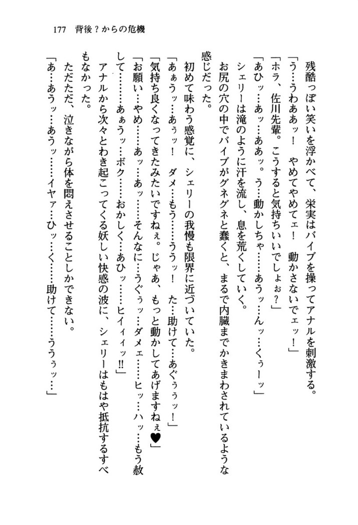 百合咲き学園 お姉さま、いただきますっ！