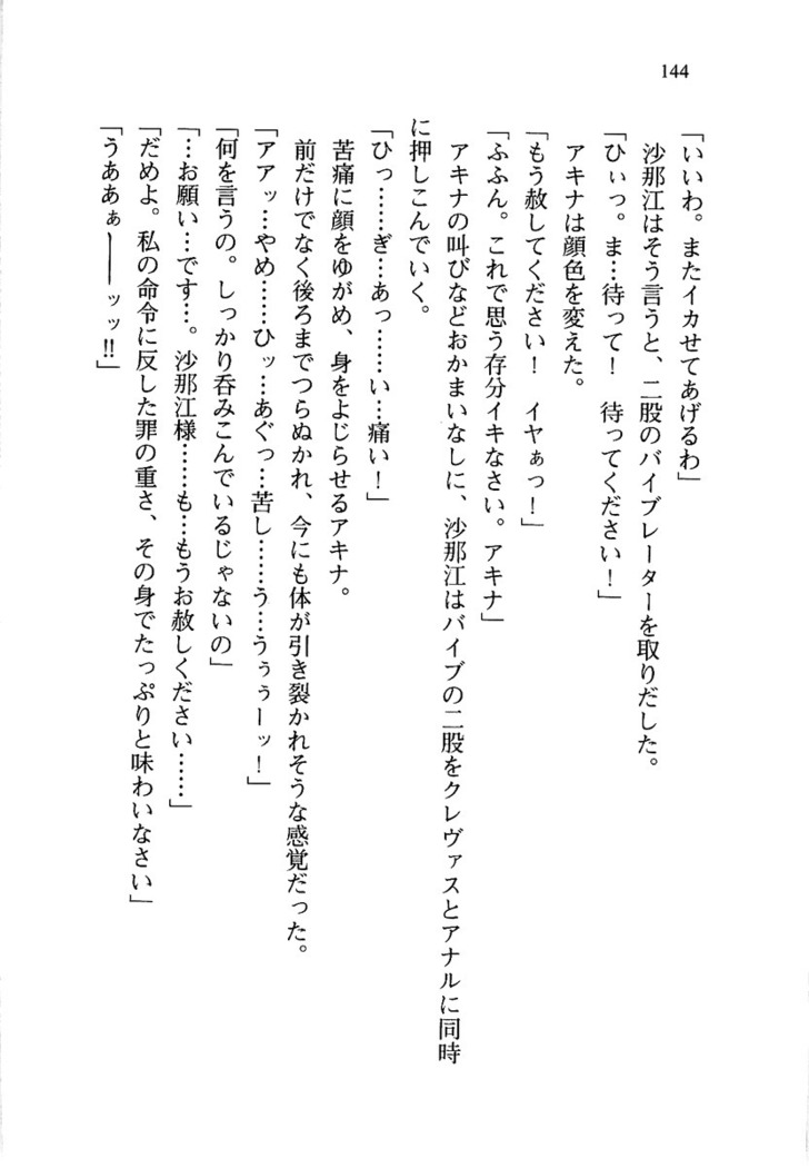 百合咲き学園 お姉さま、いただきますっ！