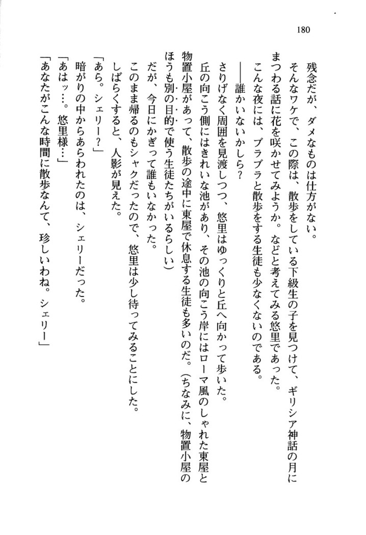 百合咲き学園 お姉さま、いただきますっ！