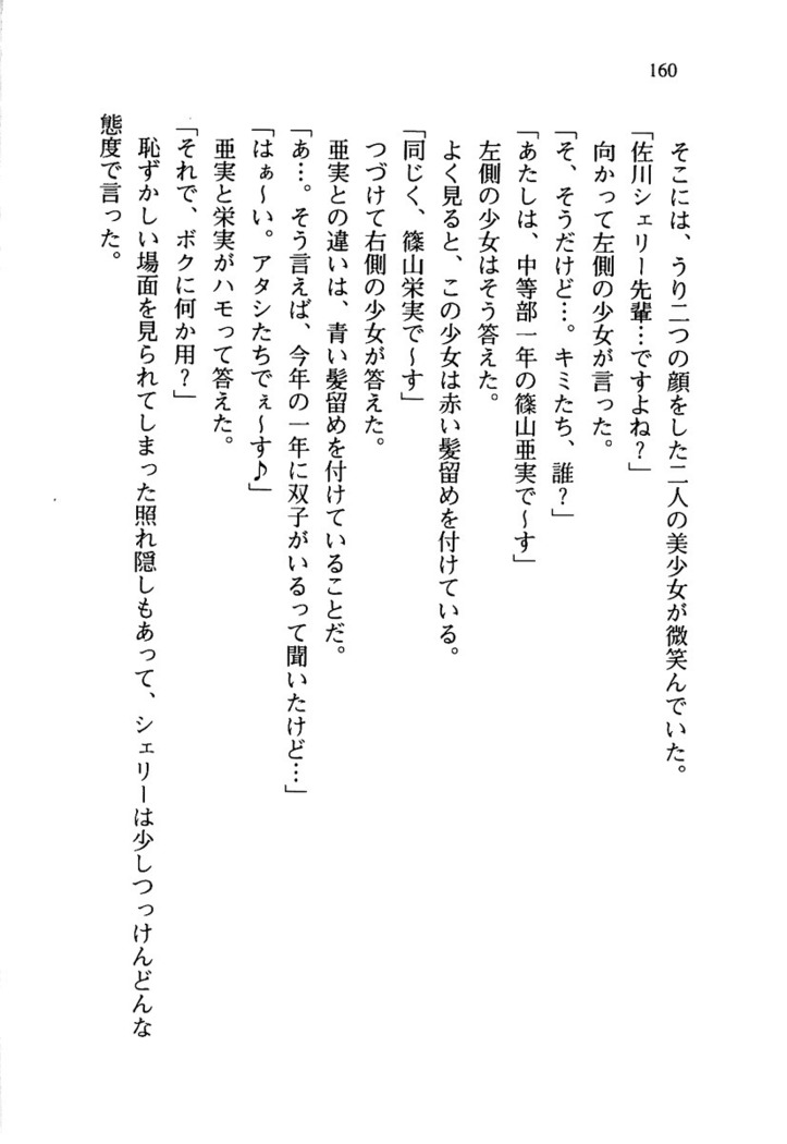 百合咲き学園 お姉さま、いただきますっ！