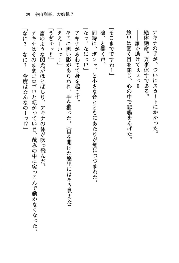 百合咲き学園 お姉さま、いただきますっ！