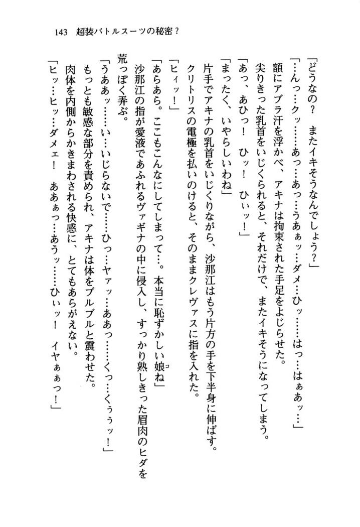 百合咲き学園 お姉さま、いただきますっ！