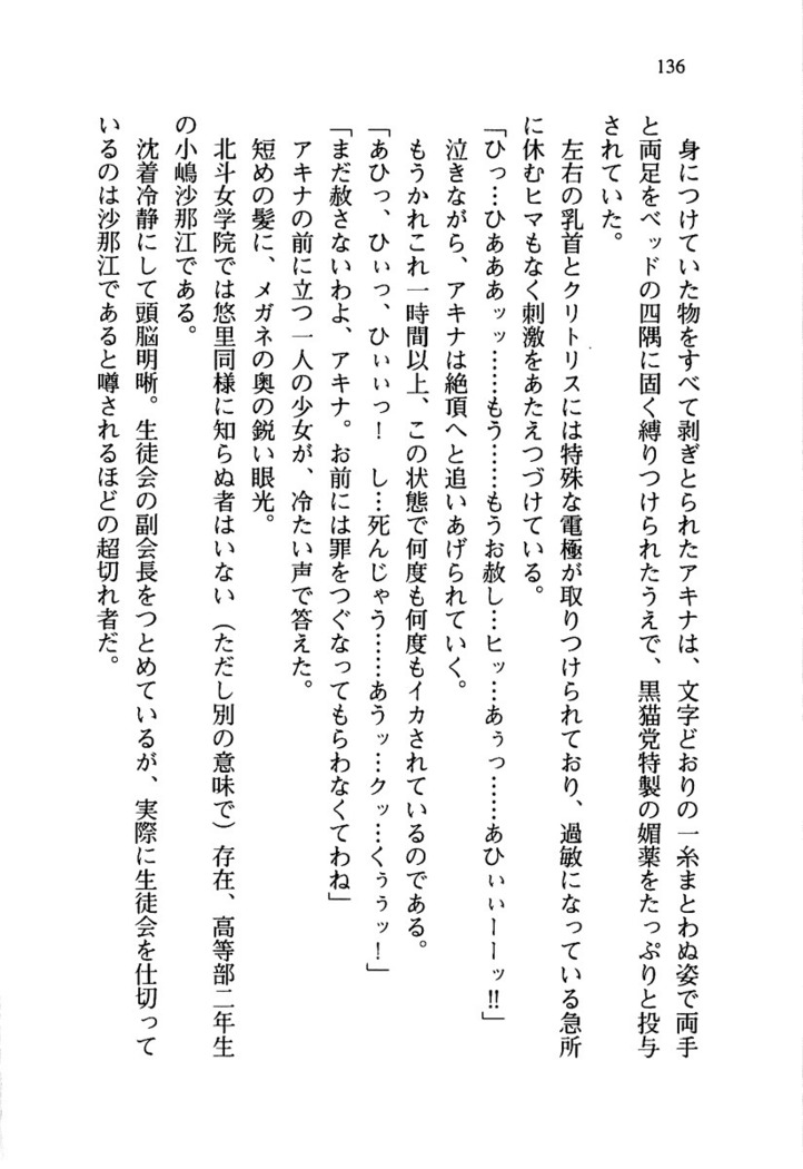 百合咲き学園 お姉さま、いただきますっ！