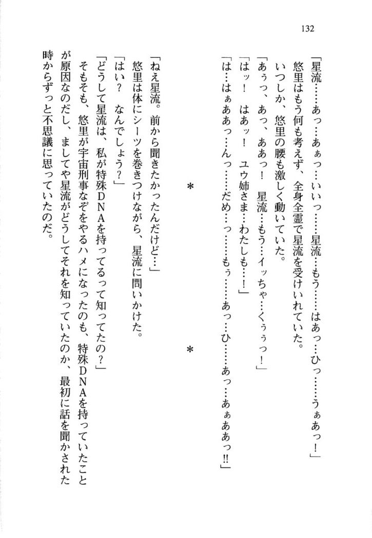 百合咲き学園 お姉さま、いただきますっ！