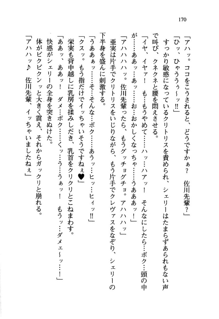 百合咲き学園 お姉さま、いただきますっ！