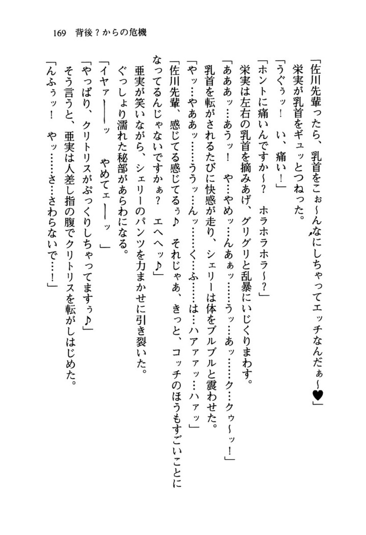 百合咲き学園 お姉さま、いただきますっ！