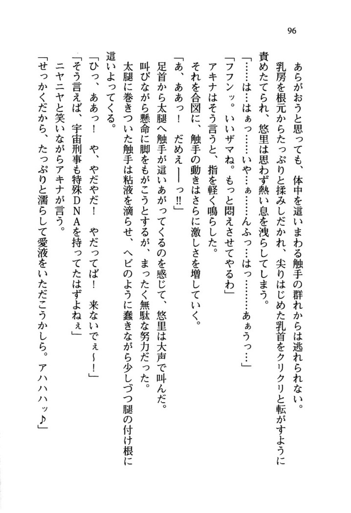 百合咲き学園 お姉さま、いただきますっ！