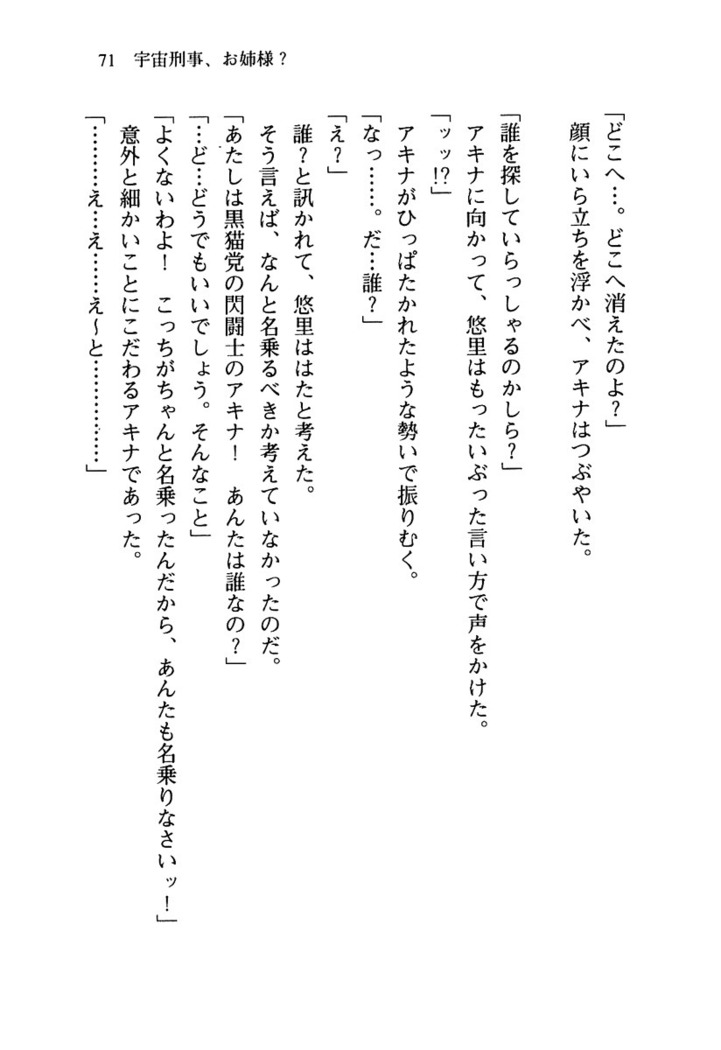 百合咲き学園 お姉さま、いただきますっ！