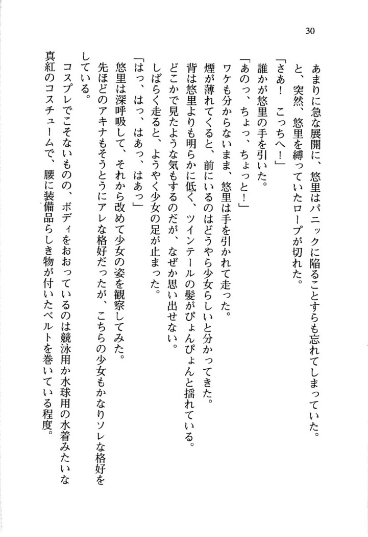 百合咲き学園 お姉さま、いただきますっ！