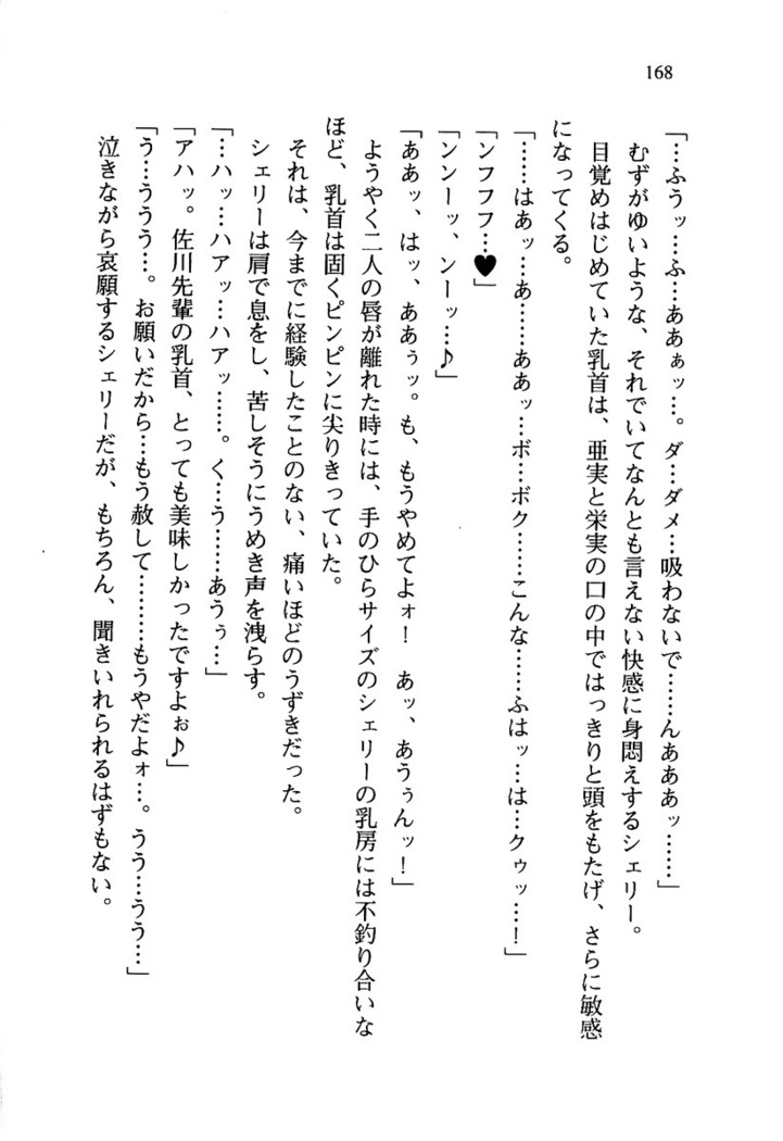 百合咲き学園 お姉さま、いただきますっ！