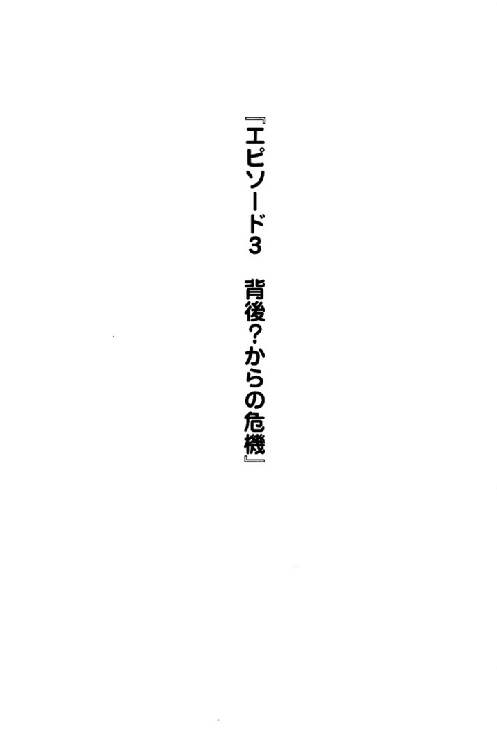 百合咲き学園 お姉さま、いただきますっ！