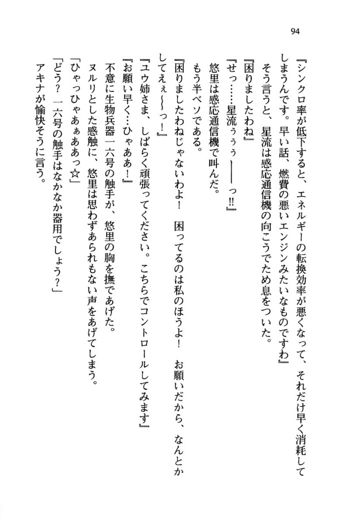 百合咲き学園 お姉さま、いただきますっ！