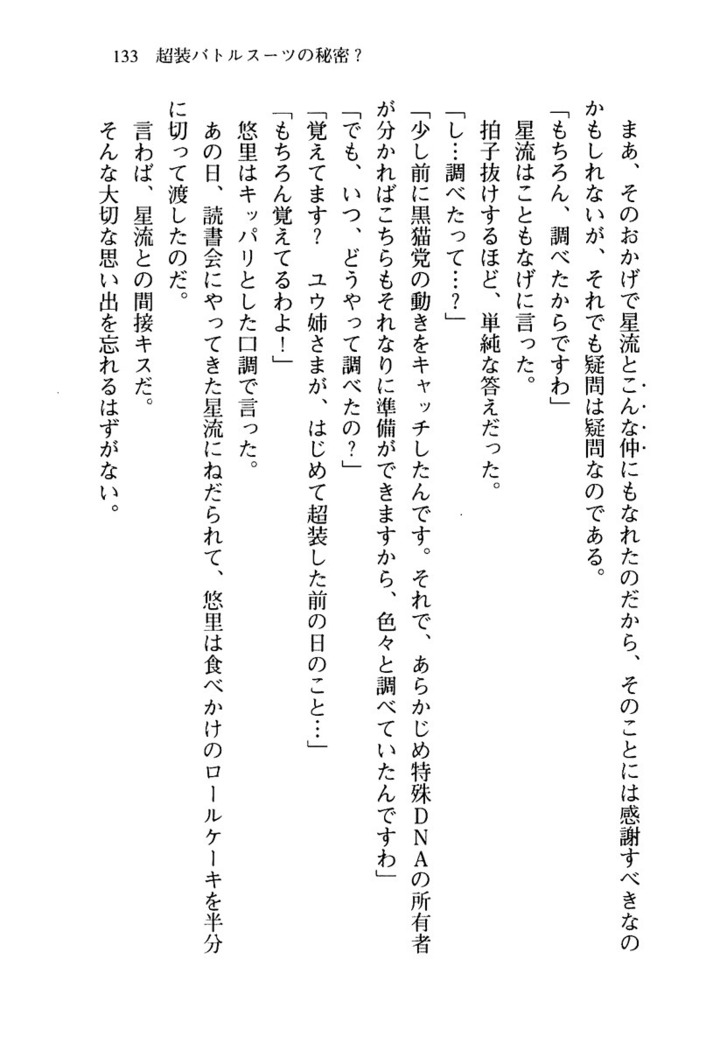 百合咲き学園 お姉さま、いただきますっ！