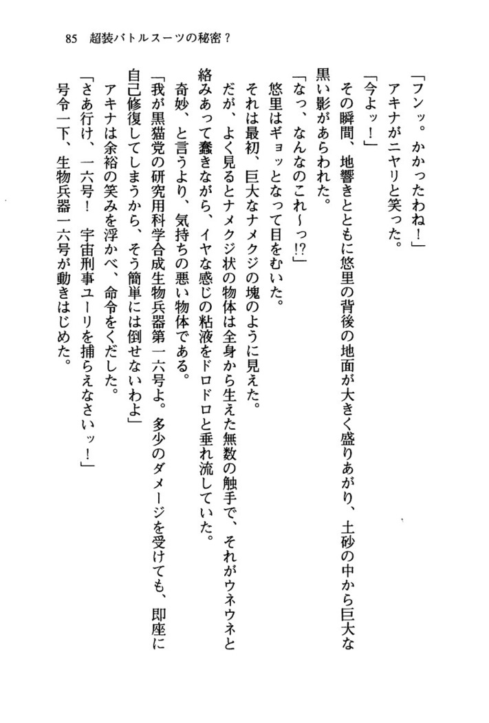 百合咲き学園 お姉さま、いただきますっ！