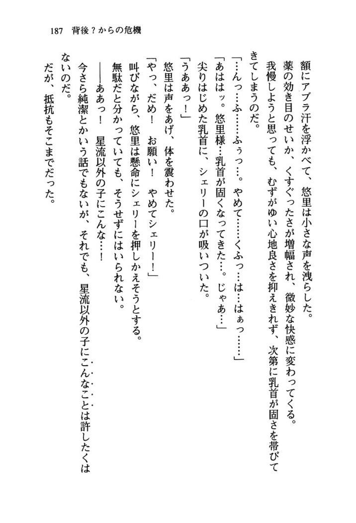 百合咲き学園 お姉さま、いただきますっ！