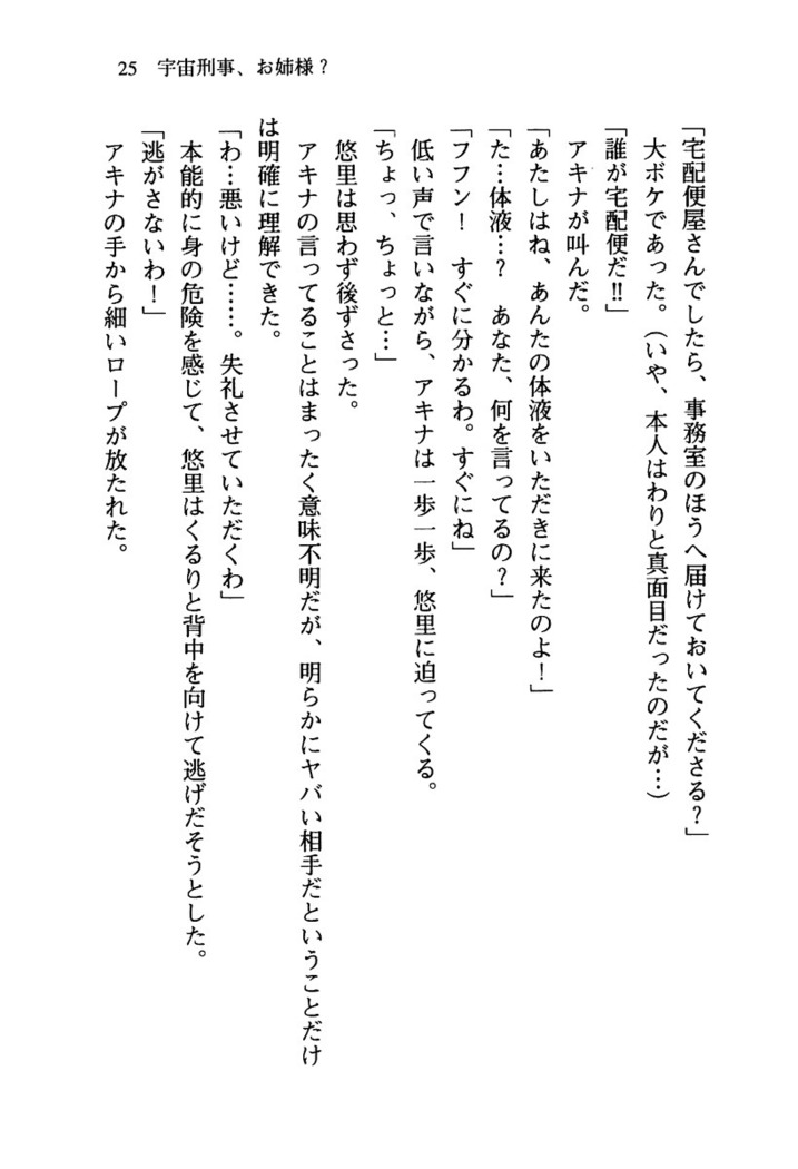 百合咲き学園 お姉さま、いただきますっ！