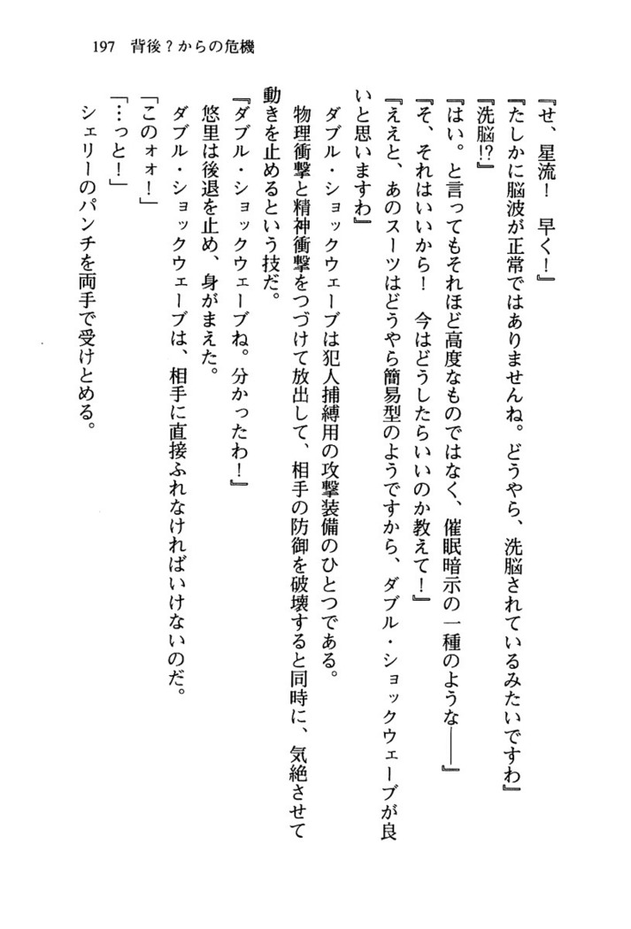 百合咲き学園 お姉さま、いただきますっ！