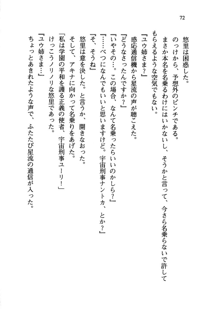 百合咲き学園 お姉さま、いただきますっ！