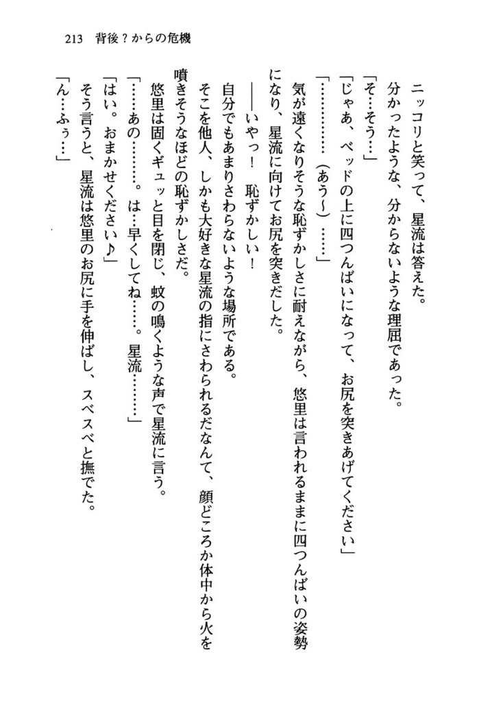 百合咲き学園 お姉さま、いただきますっ！