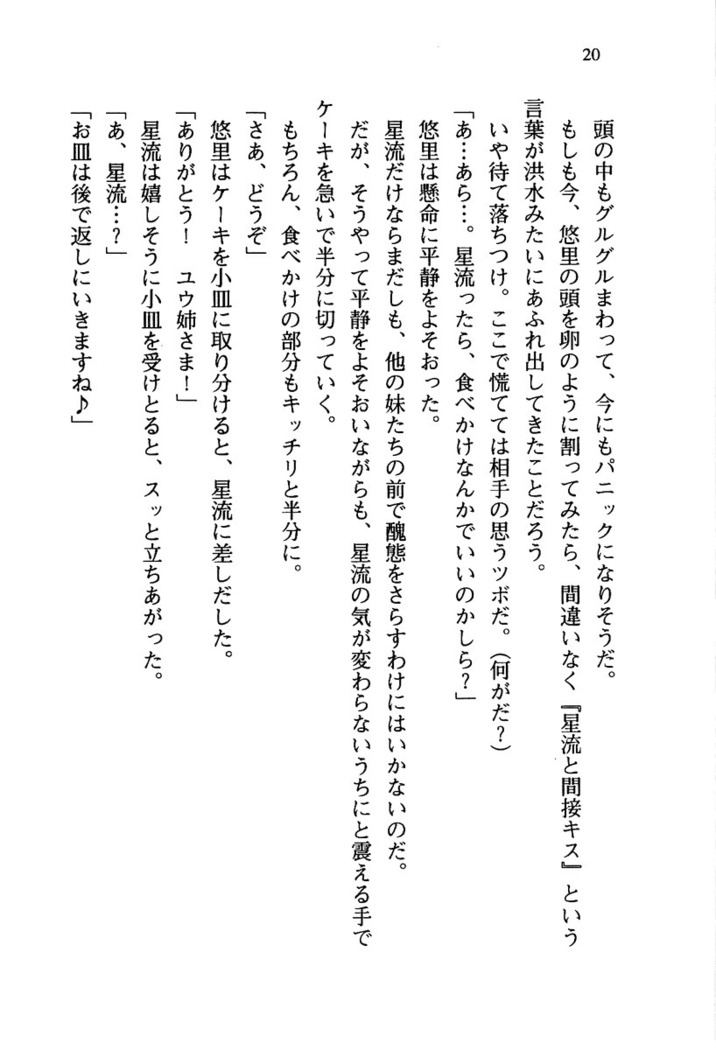 百合咲き学園 お姉さま、いただきますっ！