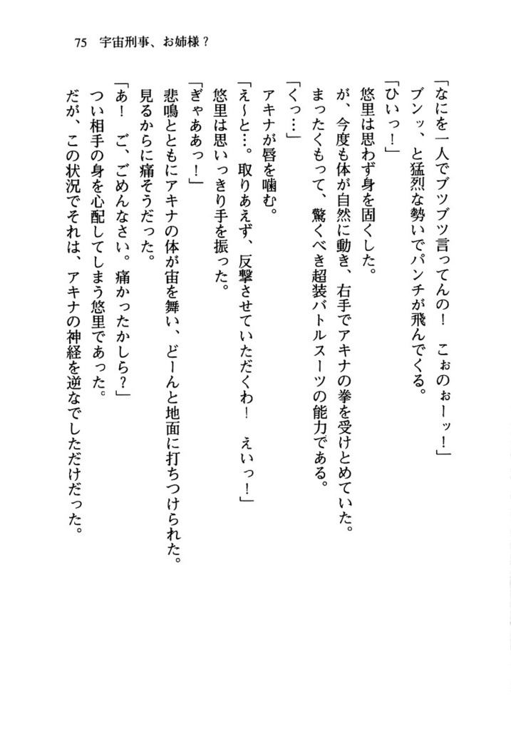 百合咲き学園 お姉さま、いただきますっ！