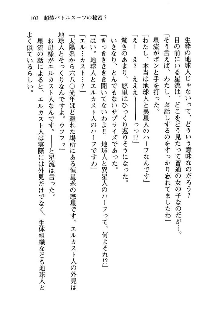 百合咲き学園 お姉さま、いただきますっ！